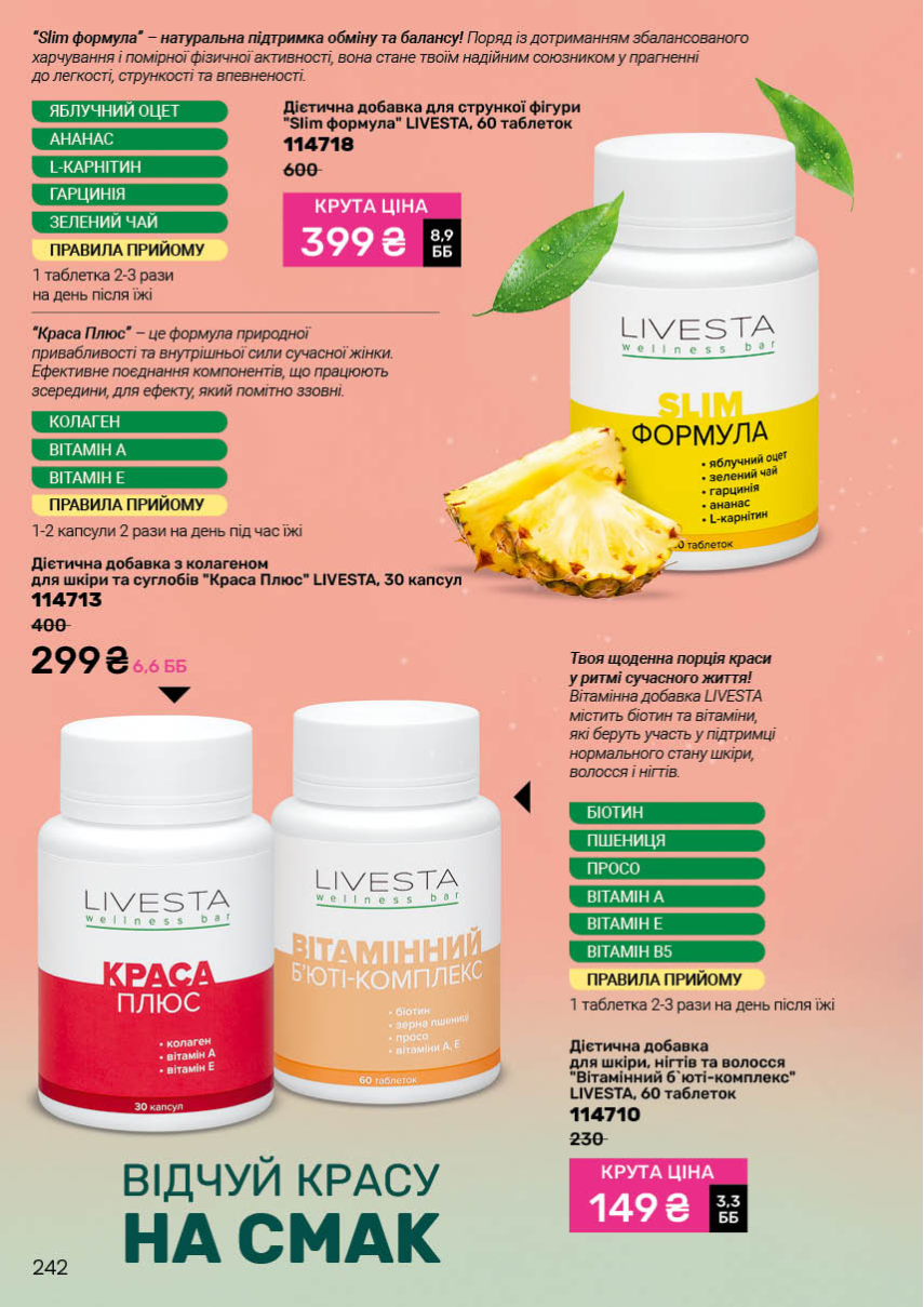 Каталог №3 - 2026