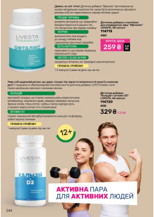 Каталог №3 - 2026