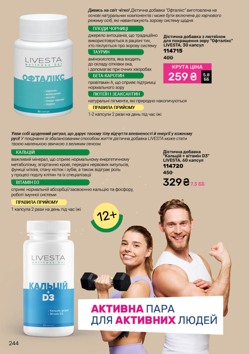 Каталог №3 - 2026