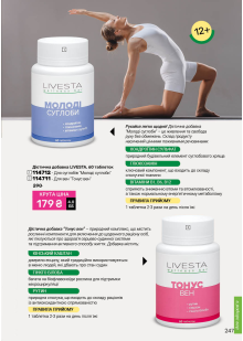 Каталог №3 - 2026