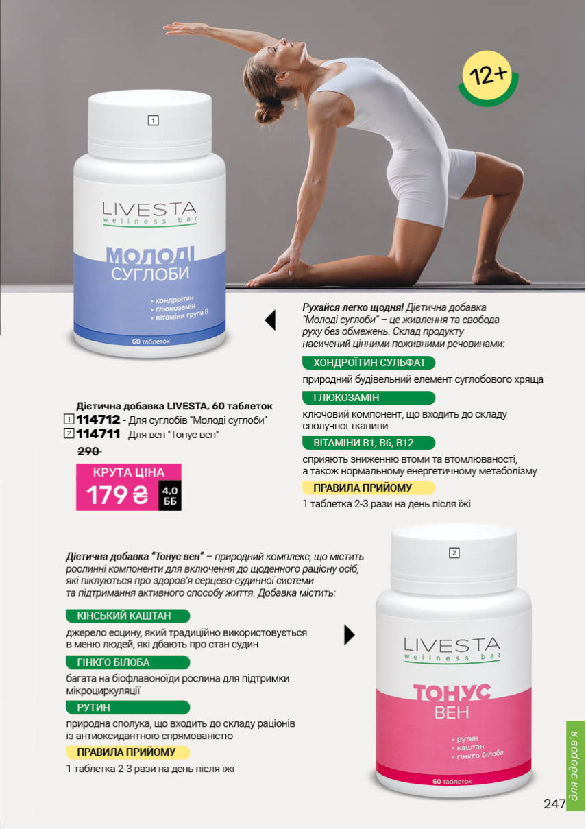 Каталог №3 - 2026