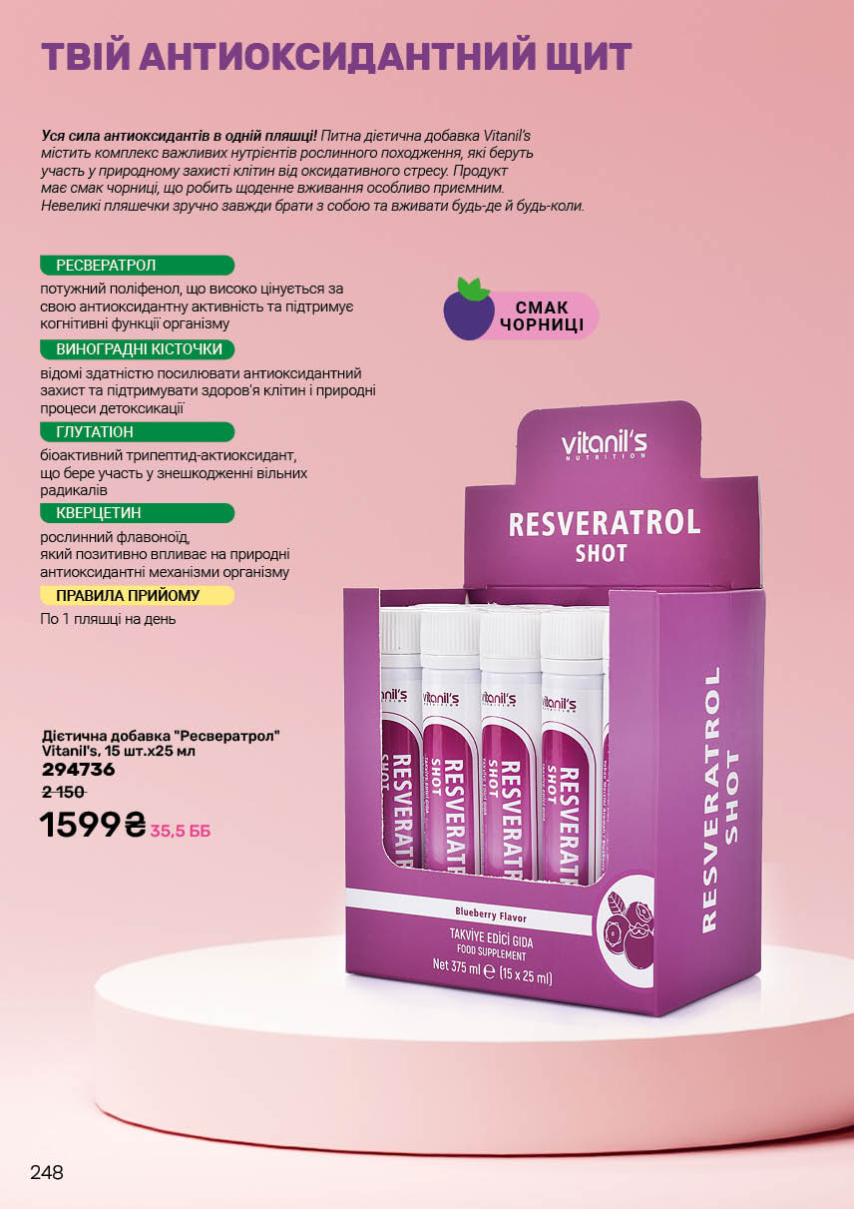 Каталог №3 - 2026