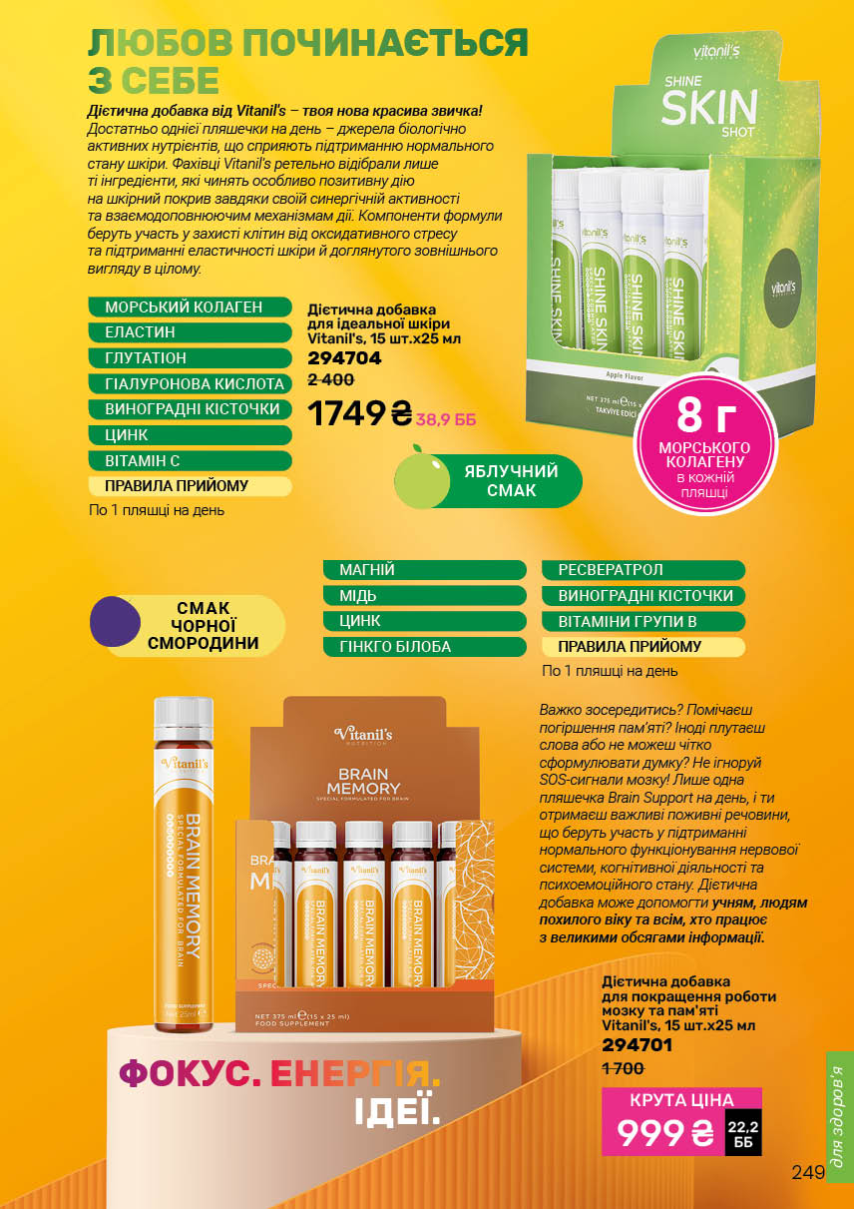 Каталог №3 - 2026