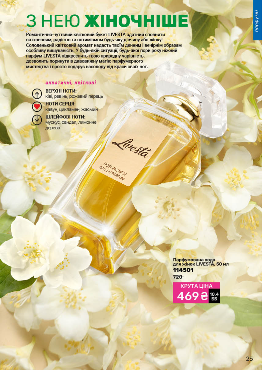 Каталог №3 - 2026