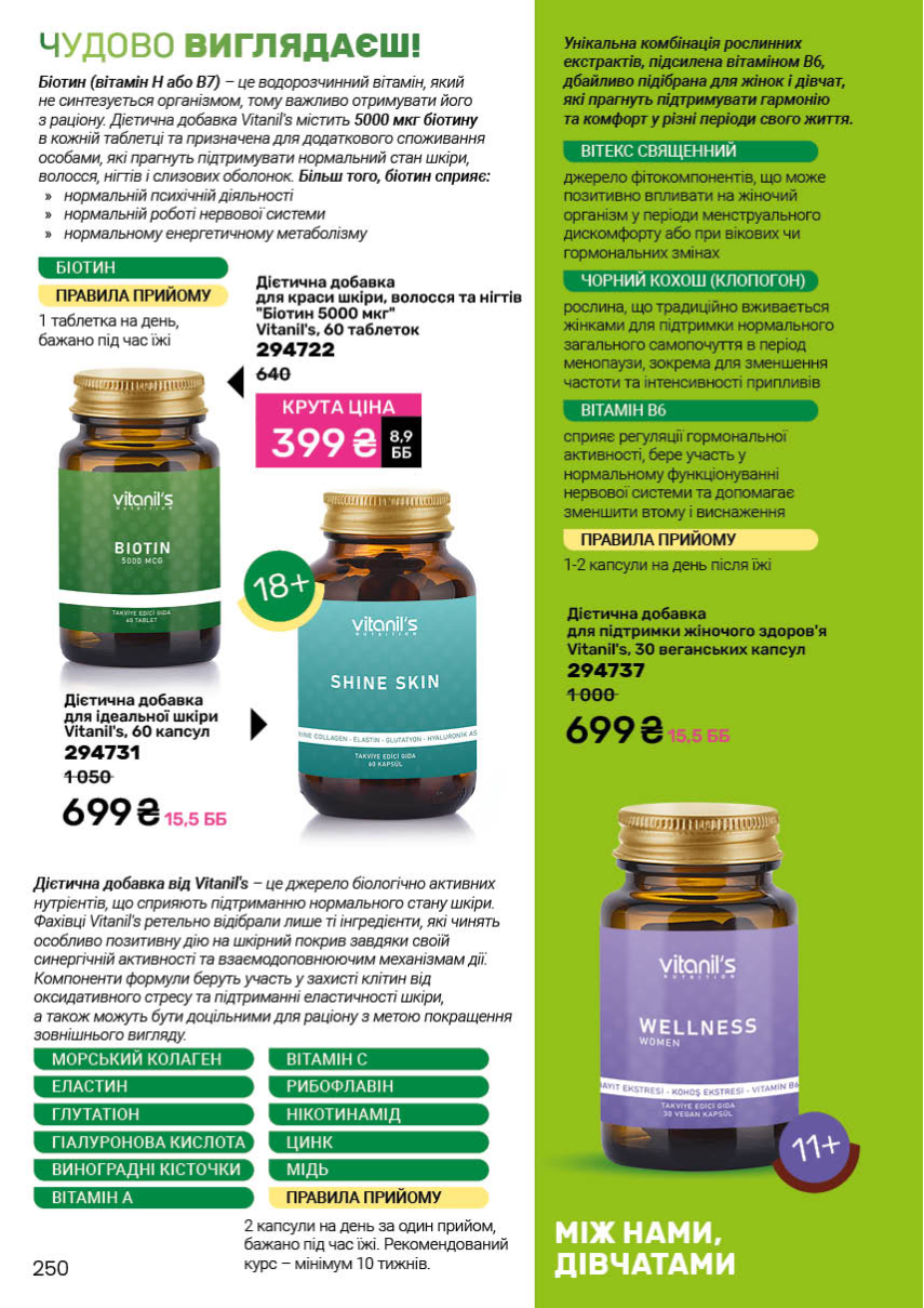 Каталог №3 - 2026