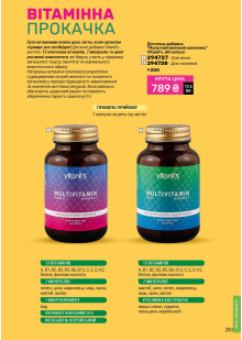 Каталог №3 - 2026