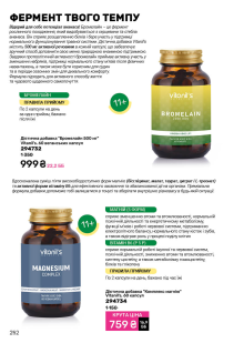 Каталог №3 - 2026