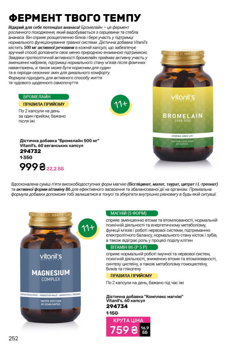 Каталог №3 - 2026