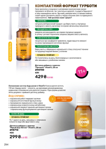 Каталог №3 - 2026