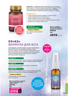 Каталог №3 - 2026