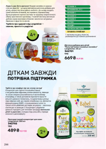 Каталог №3 - 2026