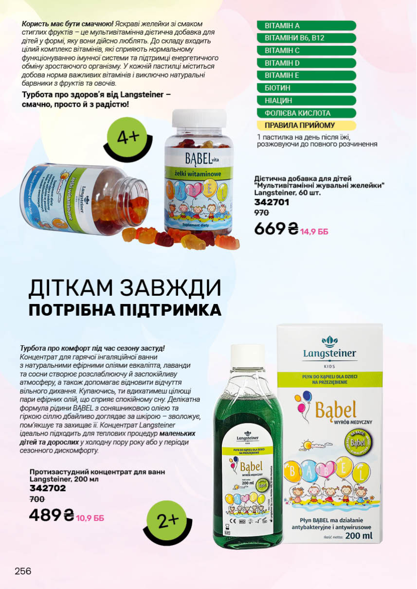 Каталог №3 - 2026