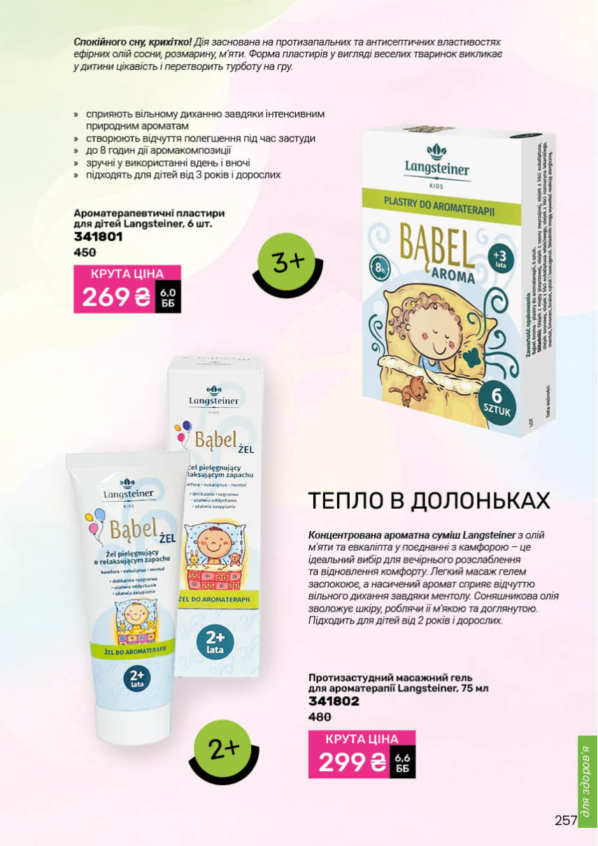 Каталог №3 - 2026