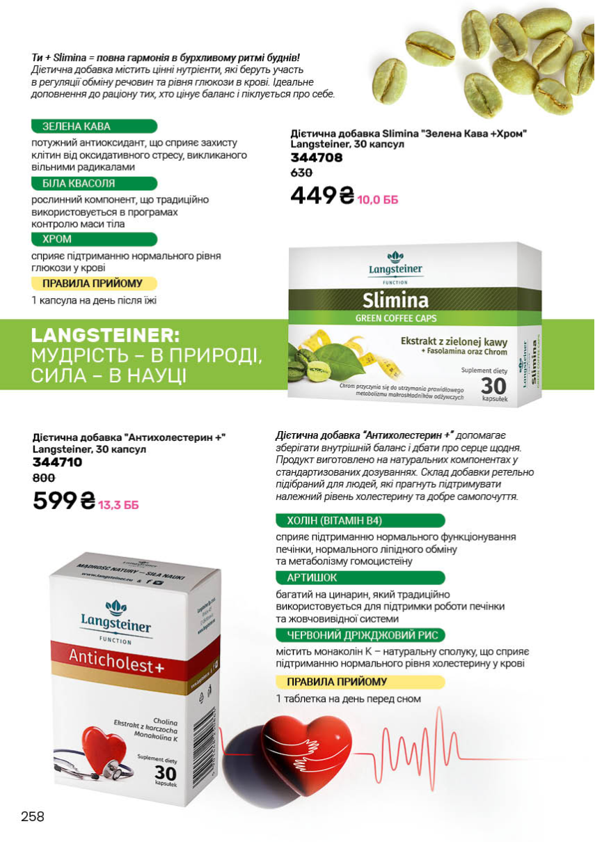 Каталог №3 - 2026