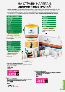 Каталог №3 - 2026