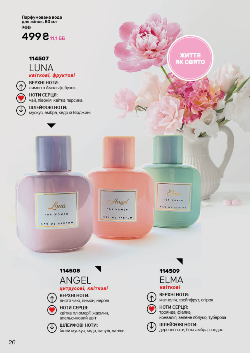 Каталог №3 - 2026