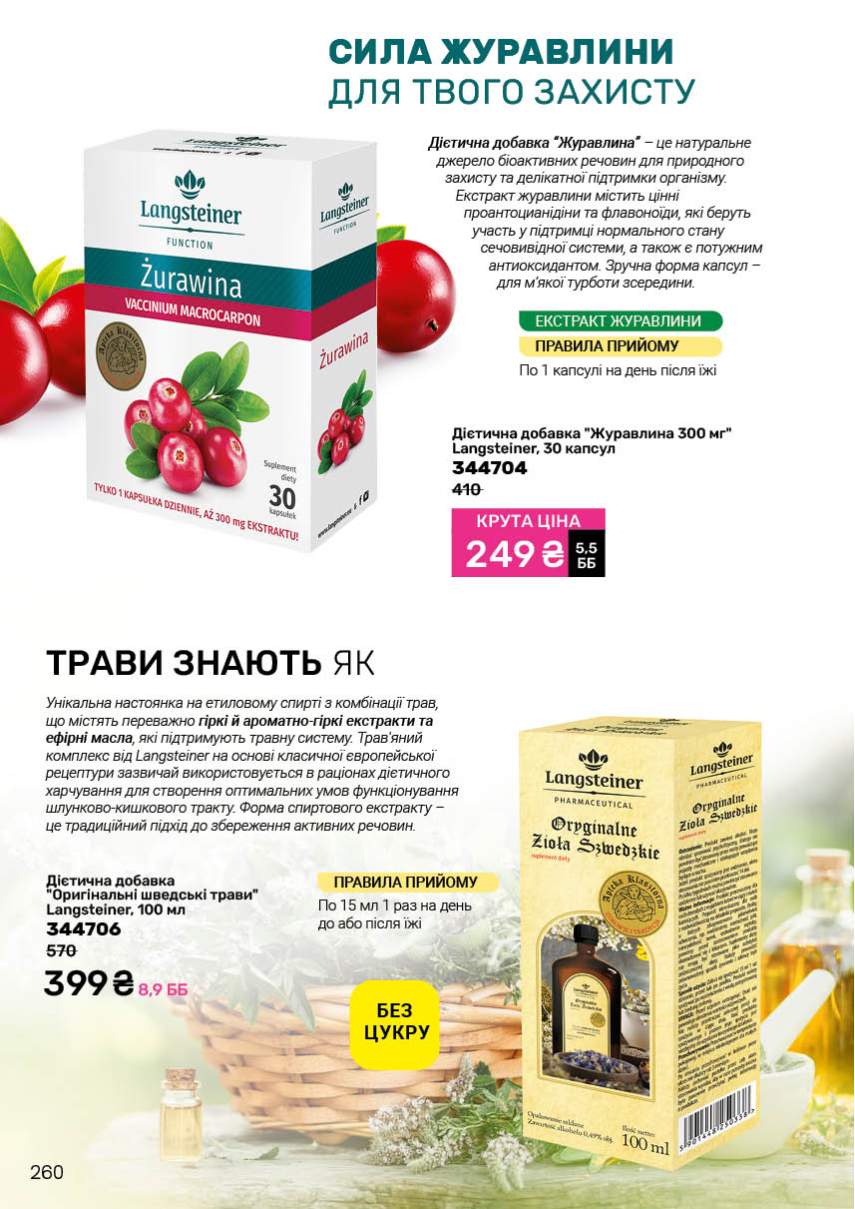 Каталог №3 - 2026