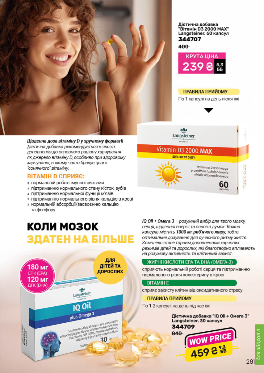 Каталог №3 - 2026