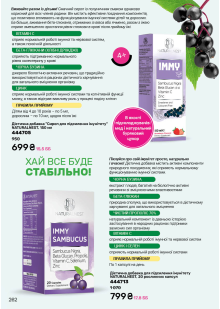 Каталог №3 - 2026