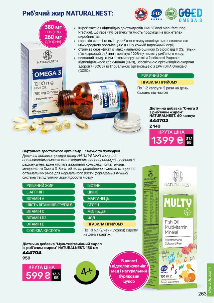 Каталог №3 - 2026