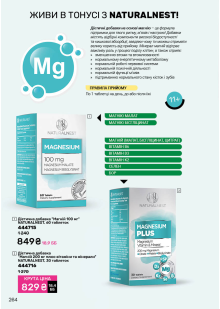 Каталог №3 - 2026