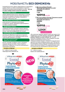 Каталог №3 - 2026