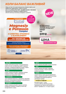 Каталог №3 - 2026