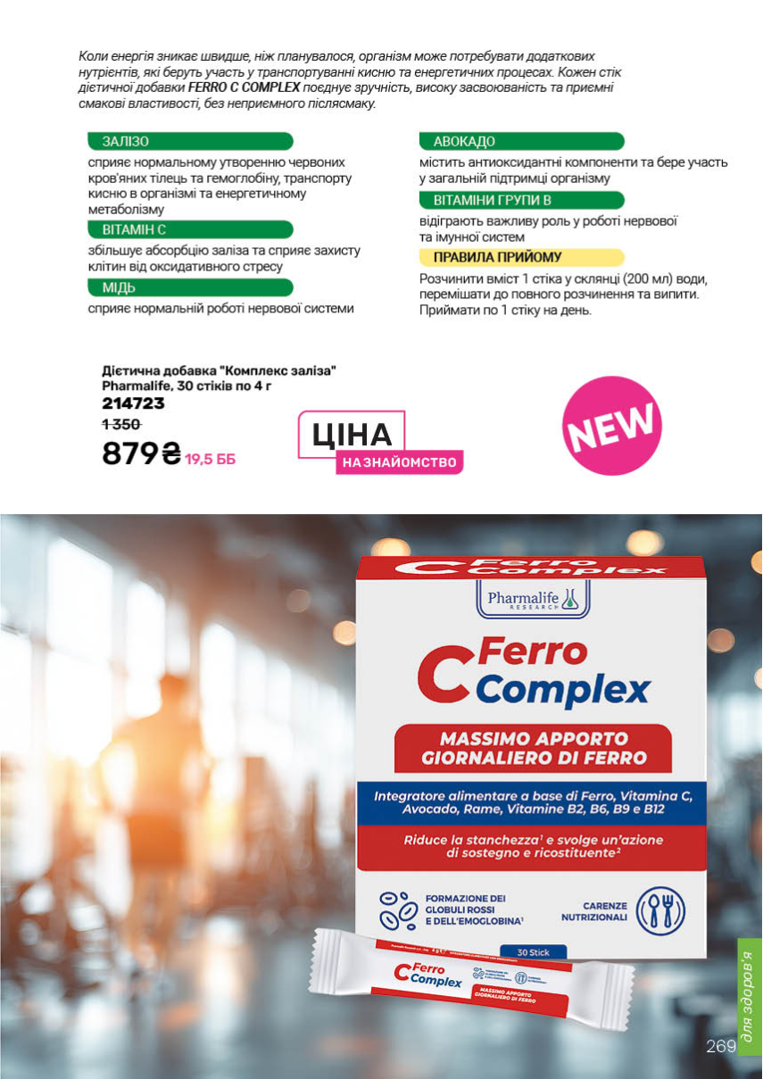 Каталог №3 - 2026