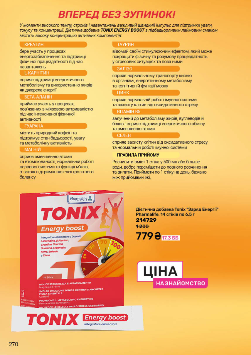 Каталог №3 - 2026