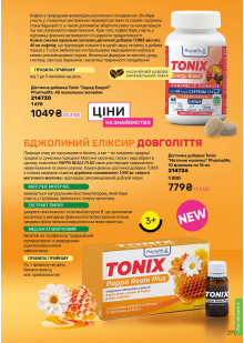 Каталог №3 - 2026