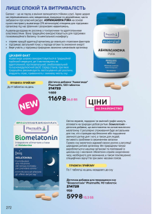 Каталог №3 - 2026