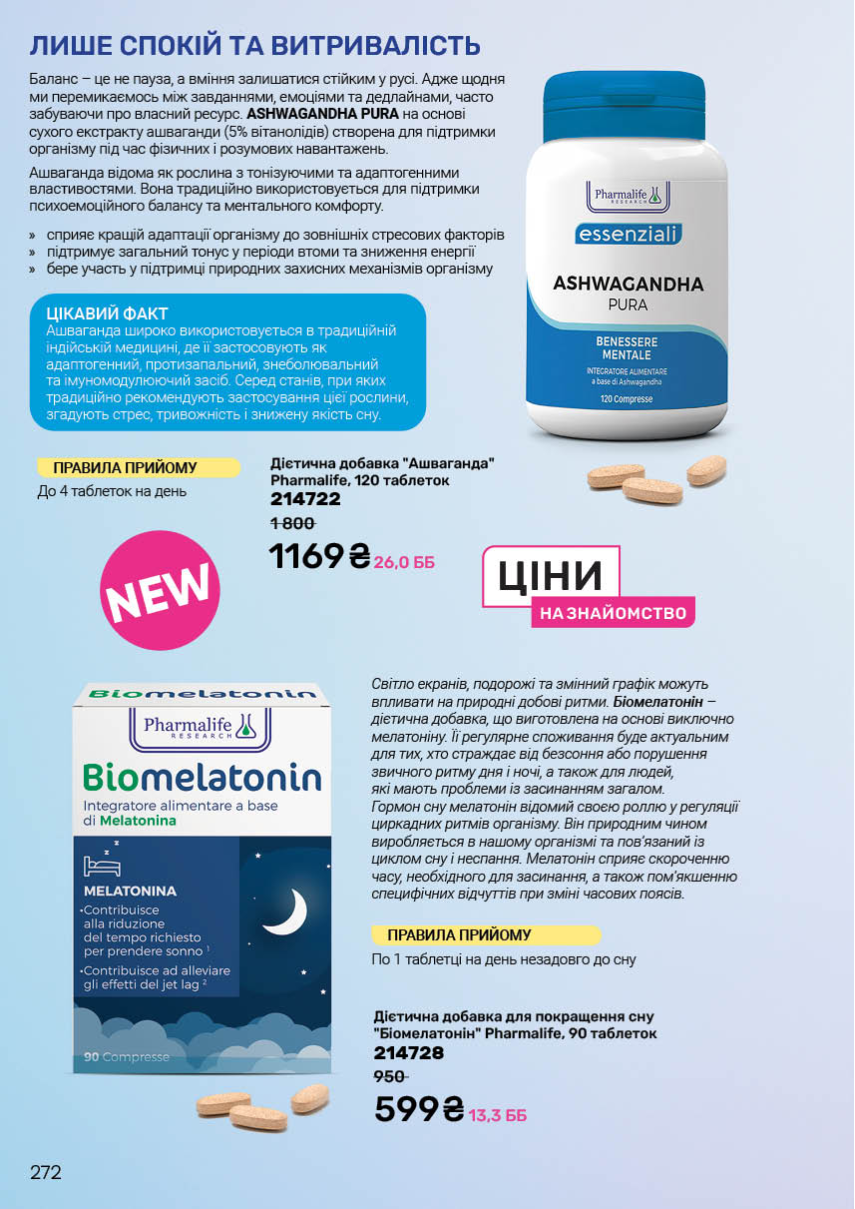 Каталог №3 - 2026