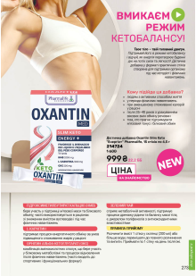 Каталог №3 - 2026