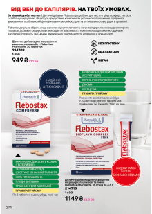 Каталог №3 - 2026