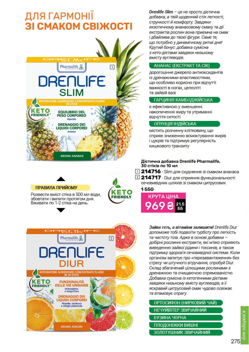 Каталог №3 - 2026