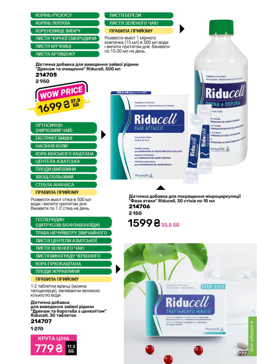 Каталог №3 - 2026