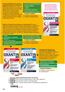 Каталог №3 - 2026