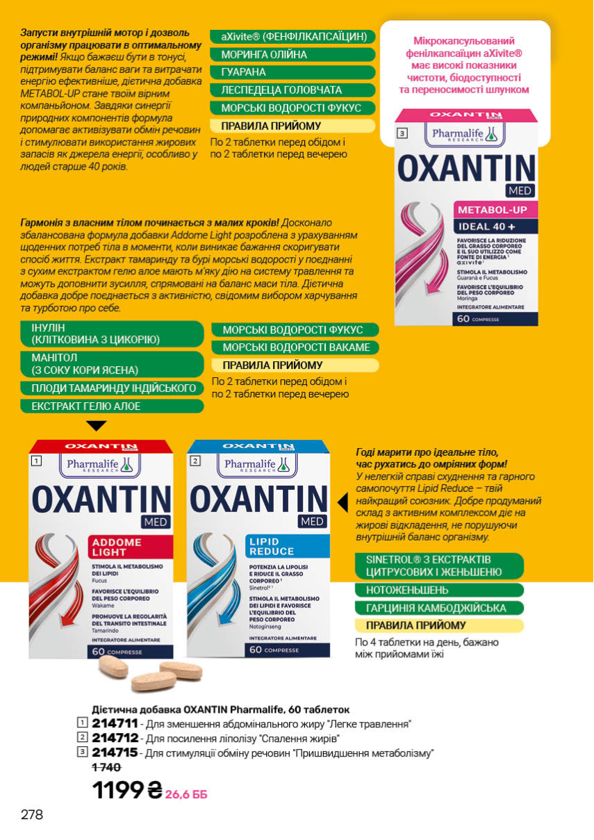 Каталог №3 - 2026