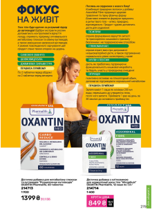 Каталог №3 - 2026