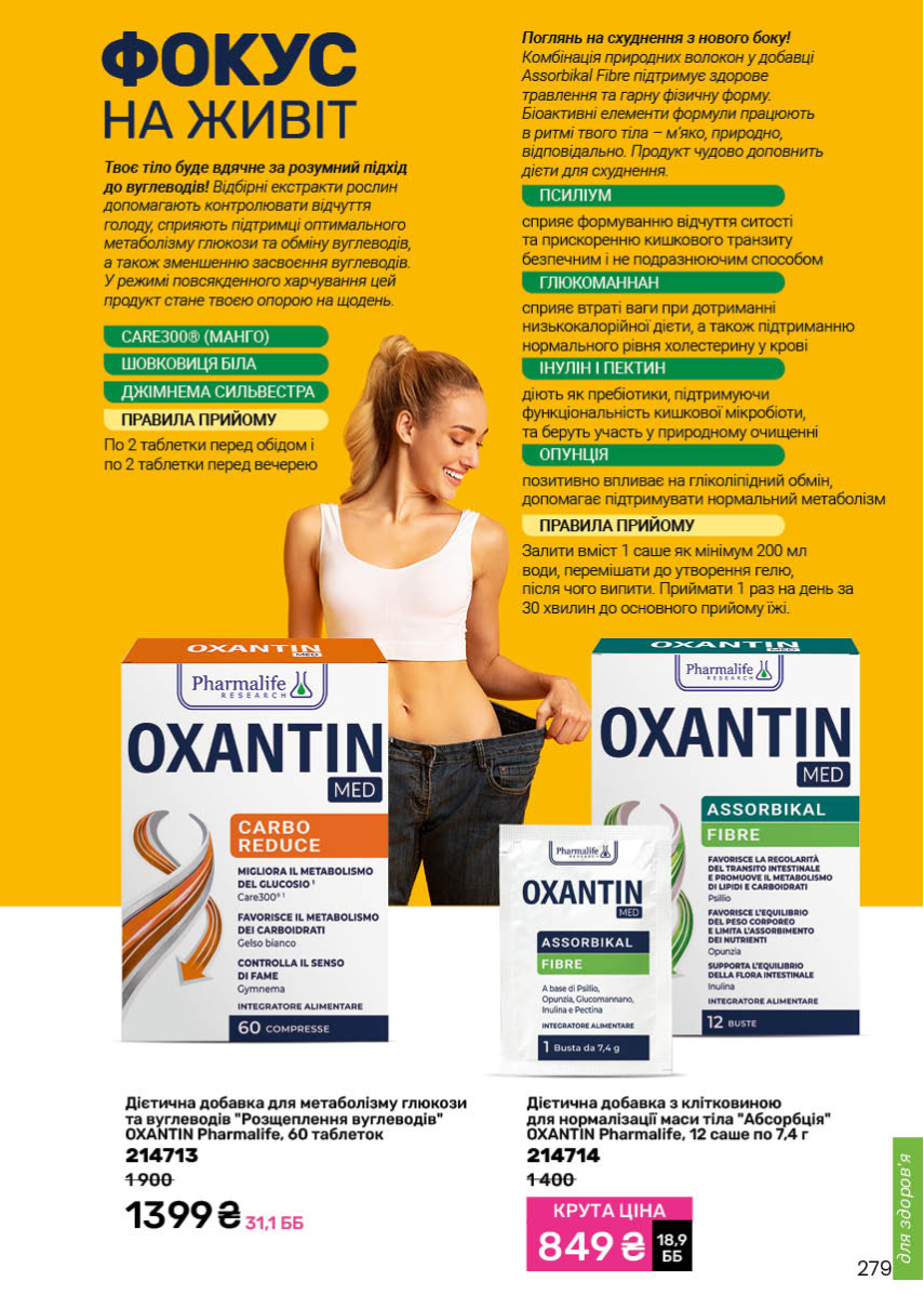 Каталог №3 - 2026