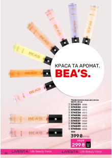 Каталог №3 - 2026