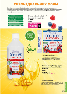 Каталог №3 - 2026