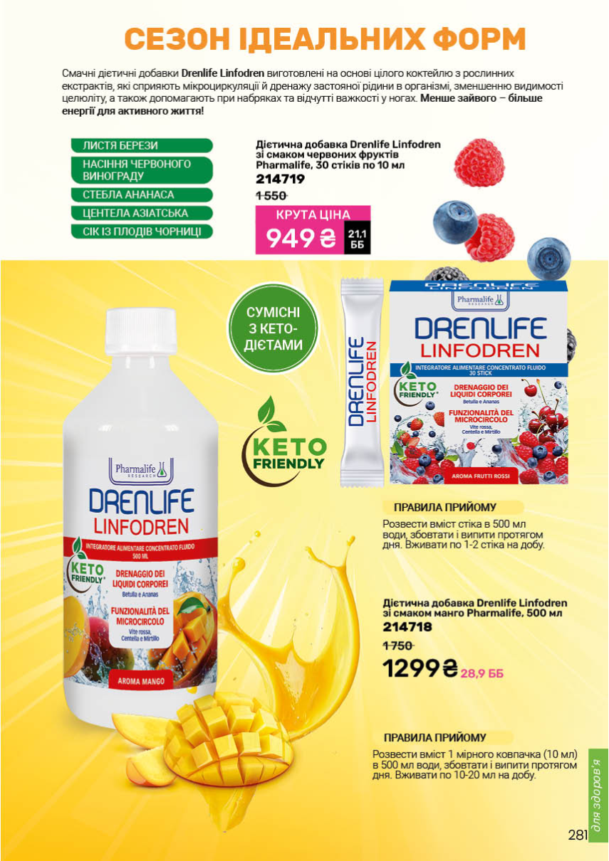 Каталог №3 - 2026