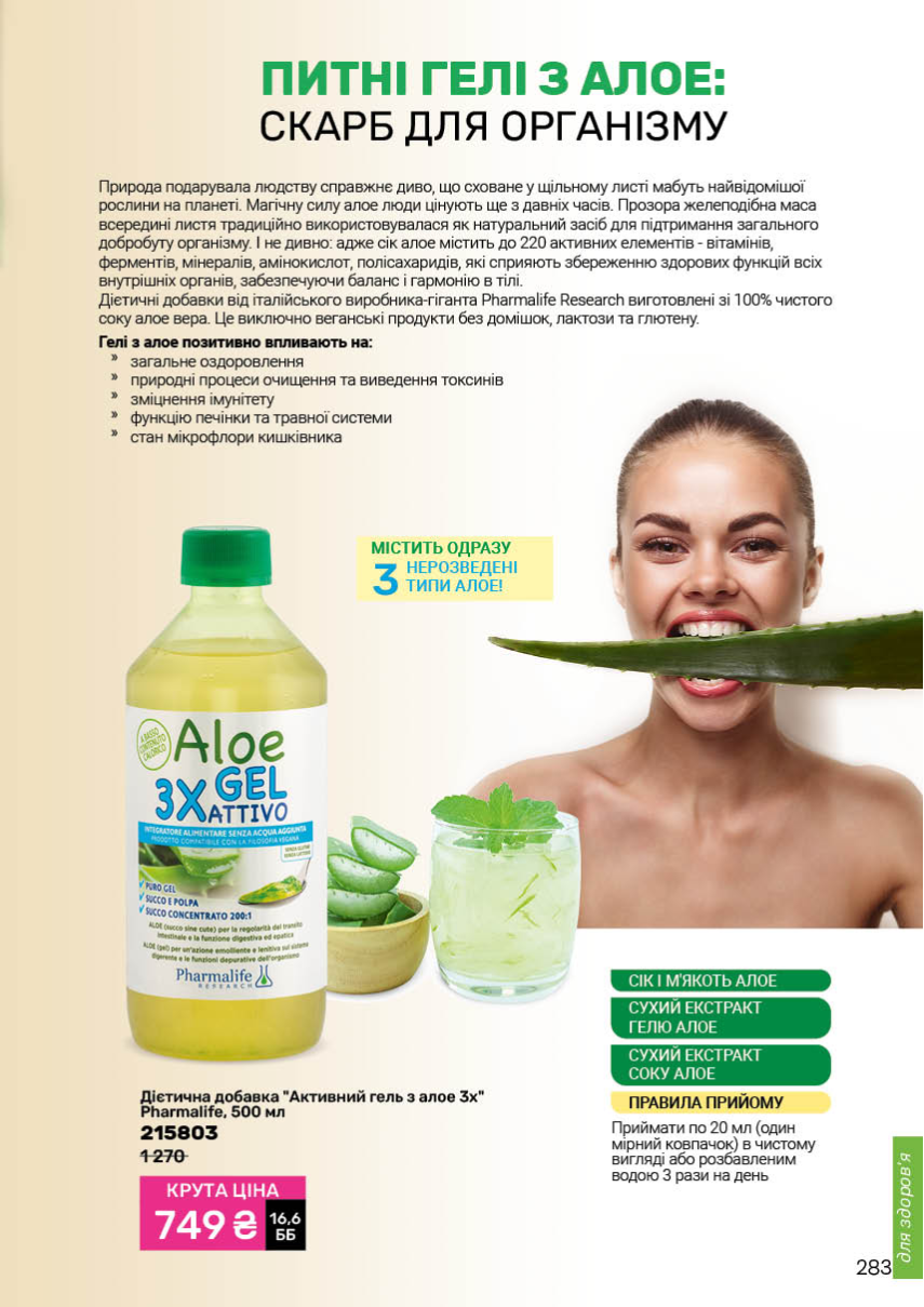 Каталог №3 - 2026