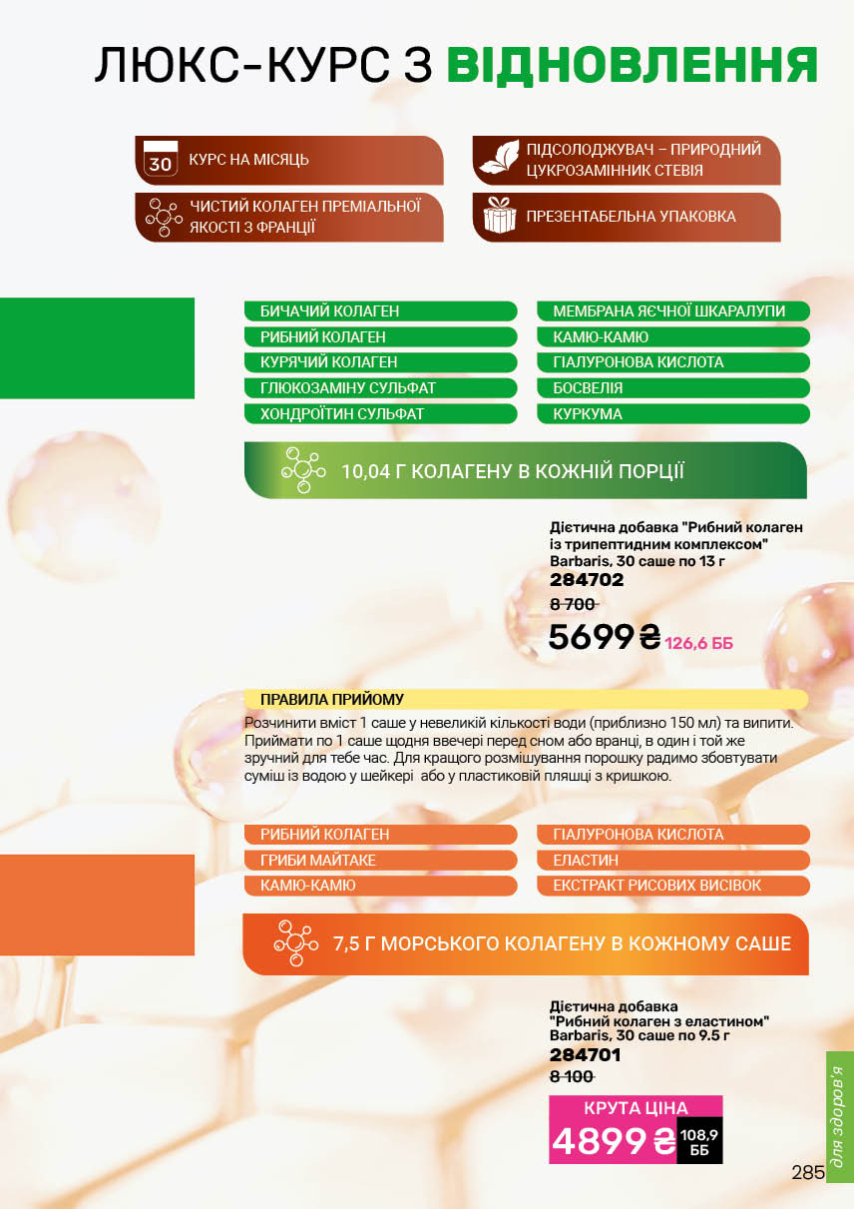 Каталог №3 - 2026