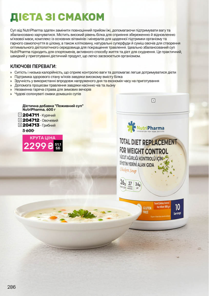 Каталог №3 - 2026