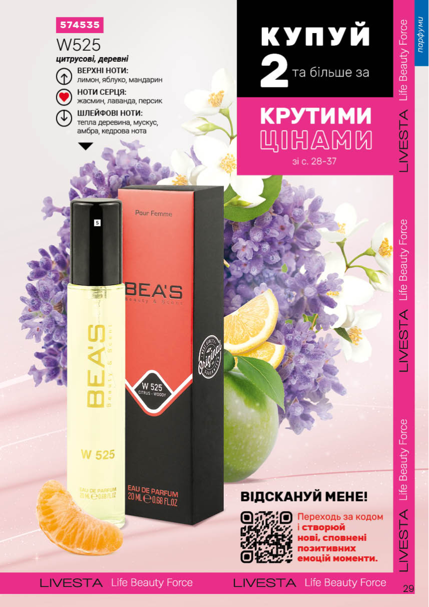 Каталог №3 - 2026