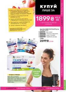 Каталог №3 - 2026