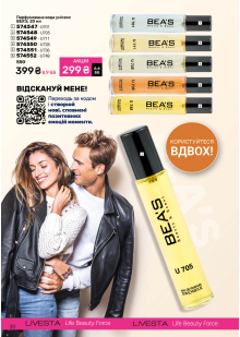 Каталог №3 - 2026