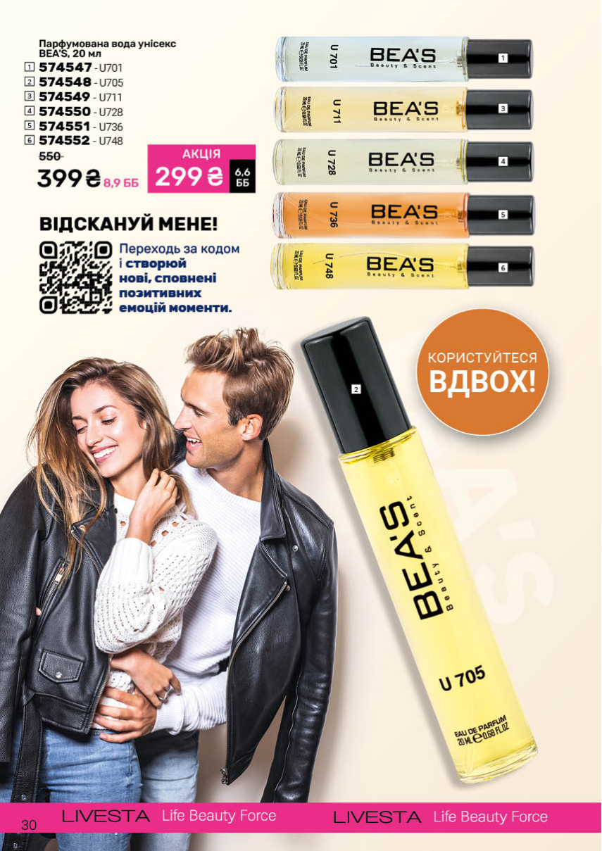 Каталог №3 - 2026